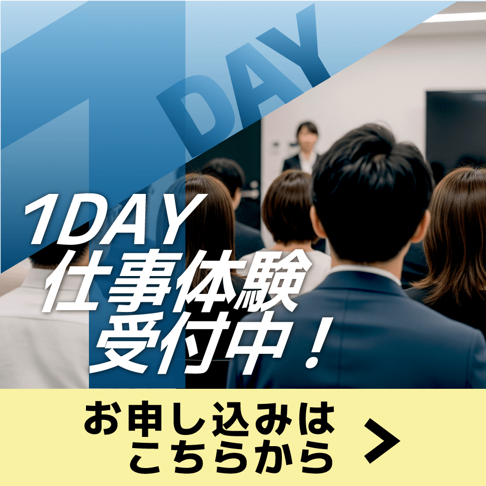 FCC株式会社 1DAY仕事体験受付中 求人申し込みバナーモバイル版