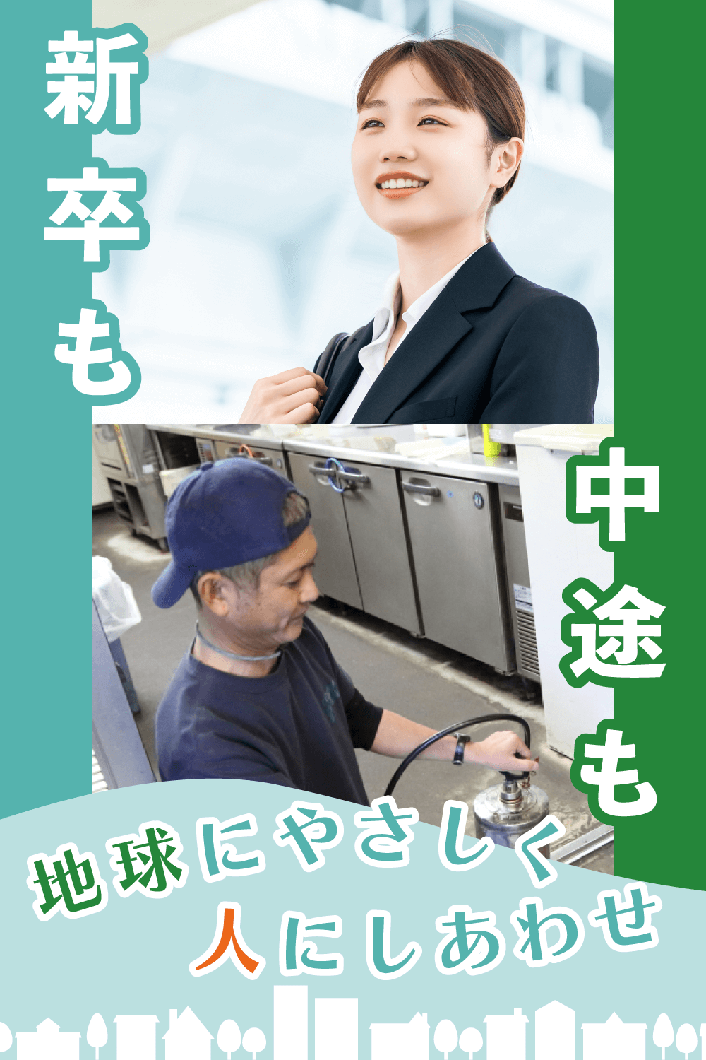 FCC株式会社 求人ページ ヘッダーバナーモバイル版
