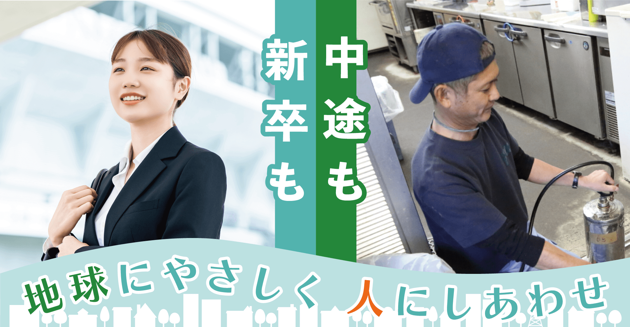 FCC株式会社 求人ページ ヘッダーバナー